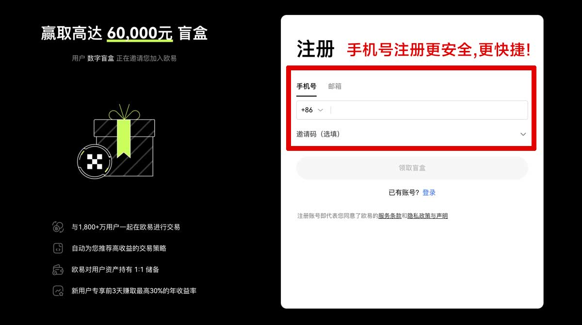 注册国内加密货币交易app排名及安全性详解指南账户步骤